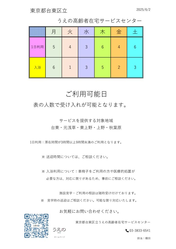 イベントカレンダー
