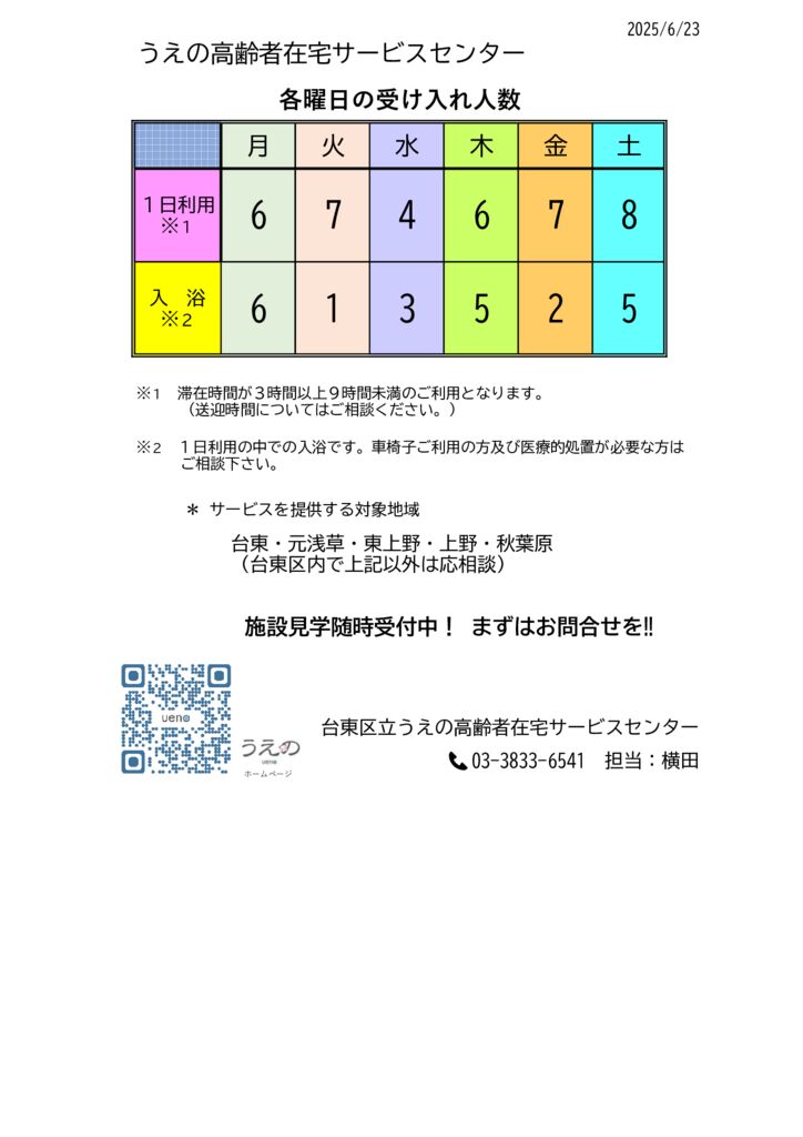 イベントカレンダー