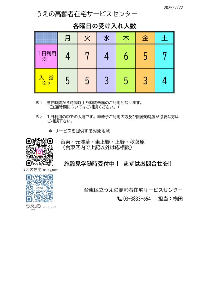イベントカレンダー